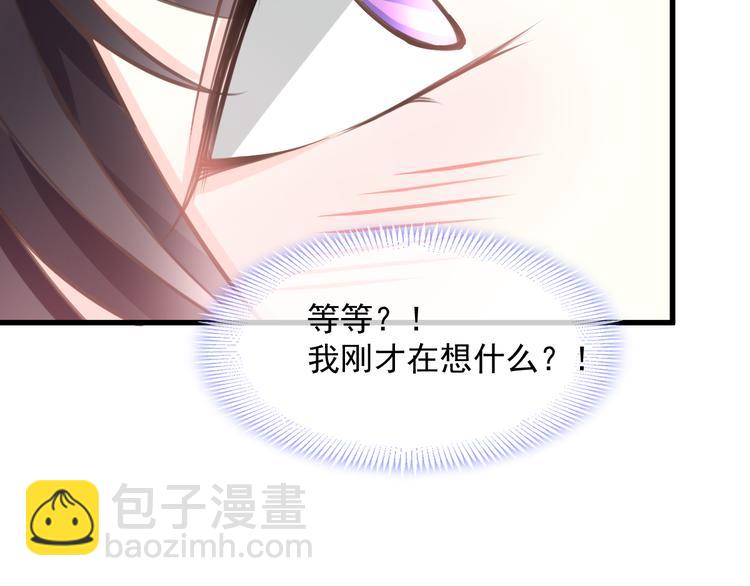 🍟魔神的新娘 第8话 真正的怪物 第42页