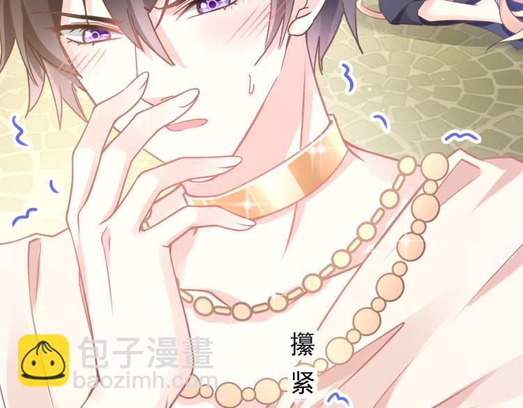 🍟魔神的新娘 第8话 真正的怪物 第49页