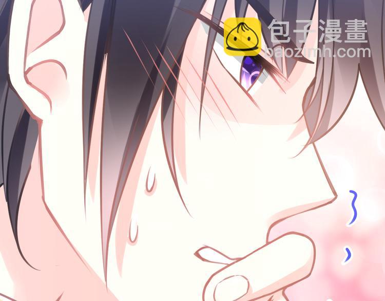 🍟魔神的新娘 第8话 真正的怪物 第6页
