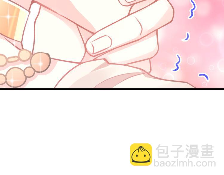 🍟魔神的新娘 第8话 真正的怪物 第7页