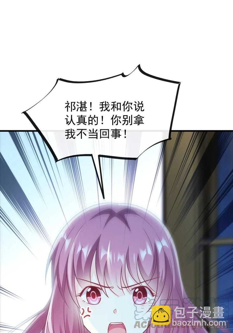 🍟魔神的新娘 080 温柔地逼问 第13页