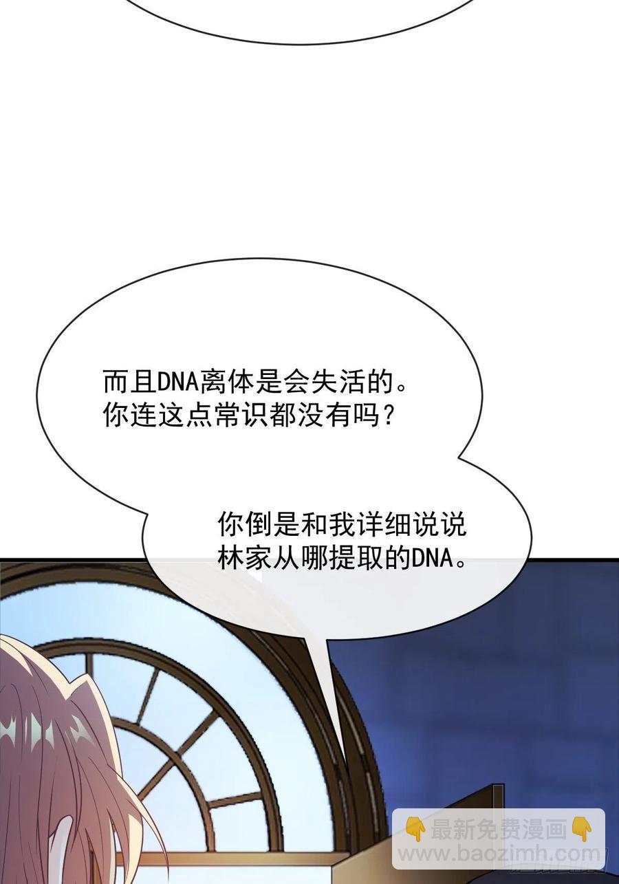 🍟魔神的新娘 080 温柔地逼问 第18页
