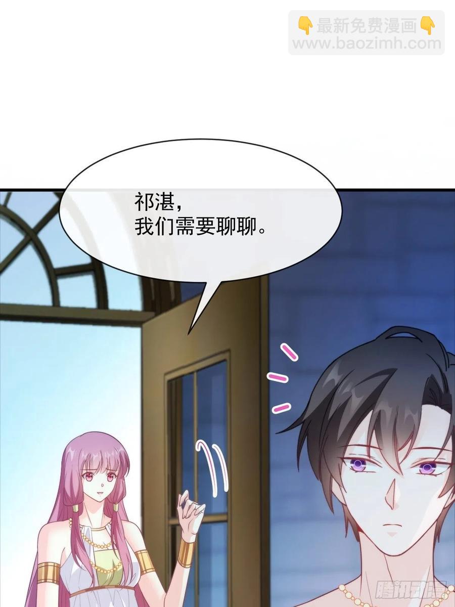 🍟魔神的新娘 080 温柔地逼问 第2页