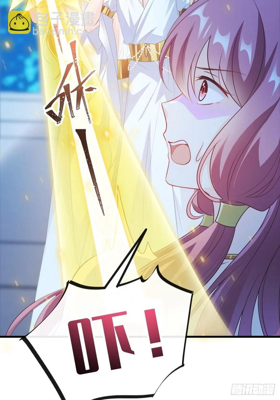 🍟魔神的新娘 080 温柔地逼问 第21页