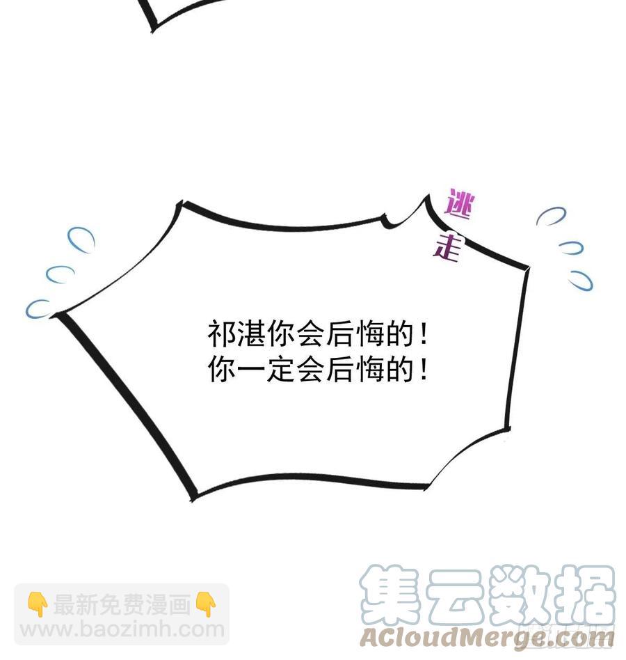 🍟魔神的新娘 080 温柔地逼问 第22页
