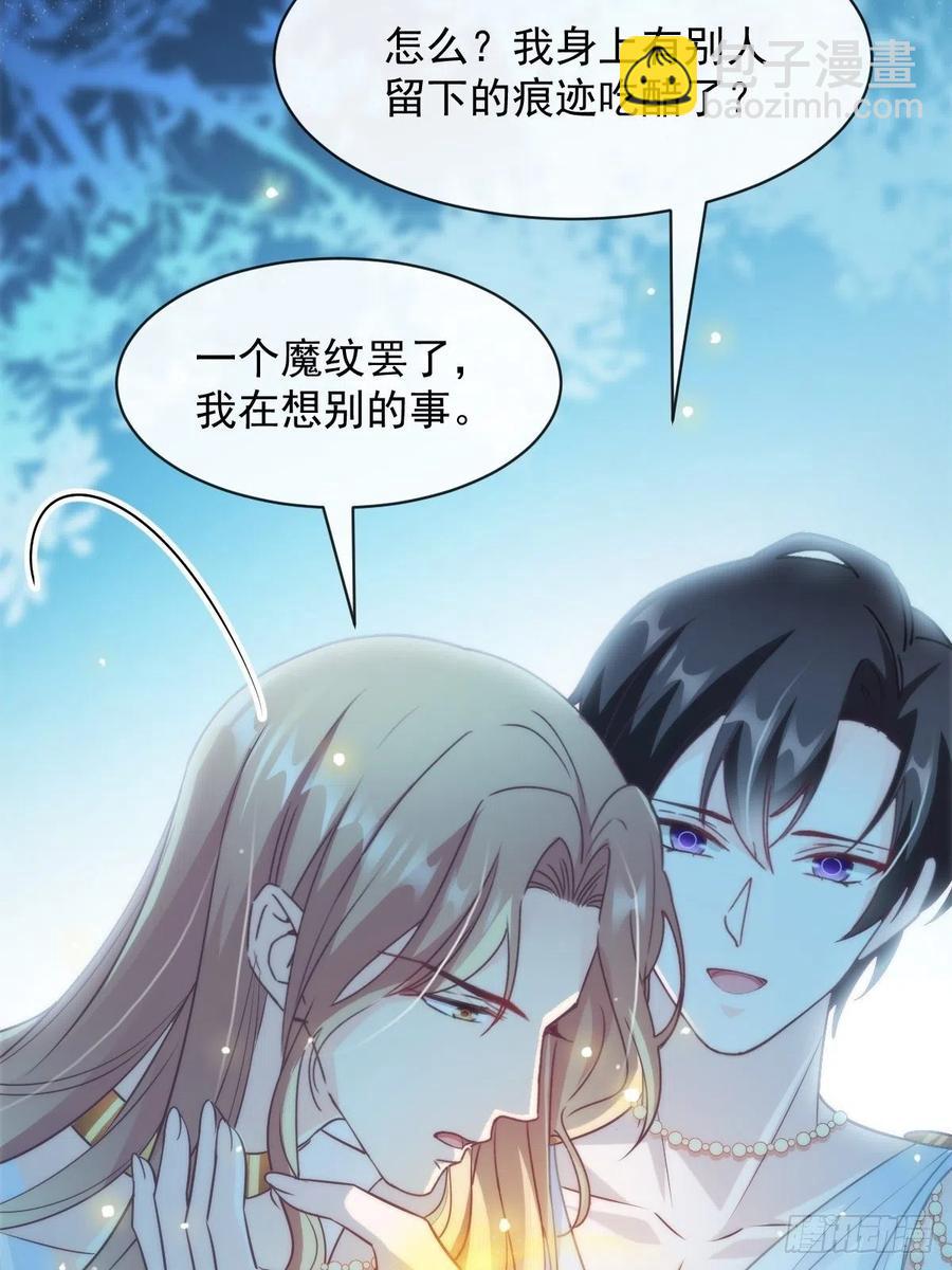 🍟魔神的新娘 080 温柔地逼问 第27页