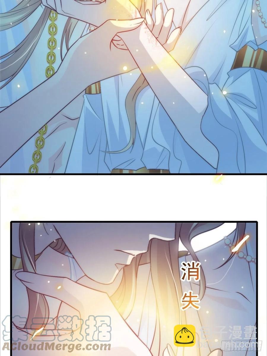 🍟魔神的新娘 080 温柔地逼问 第28页