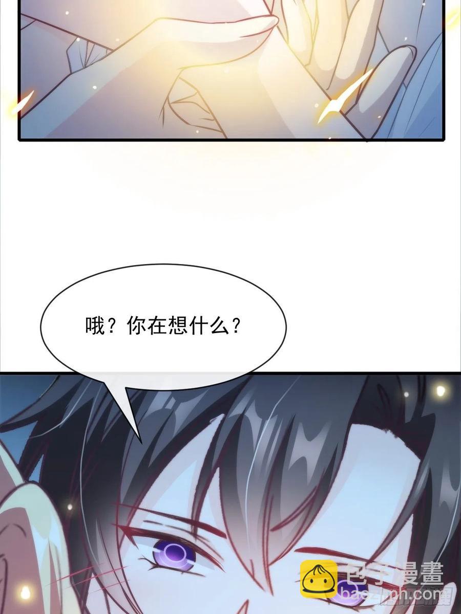 🍟魔神的新娘 080 温柔地逼问 第29页
