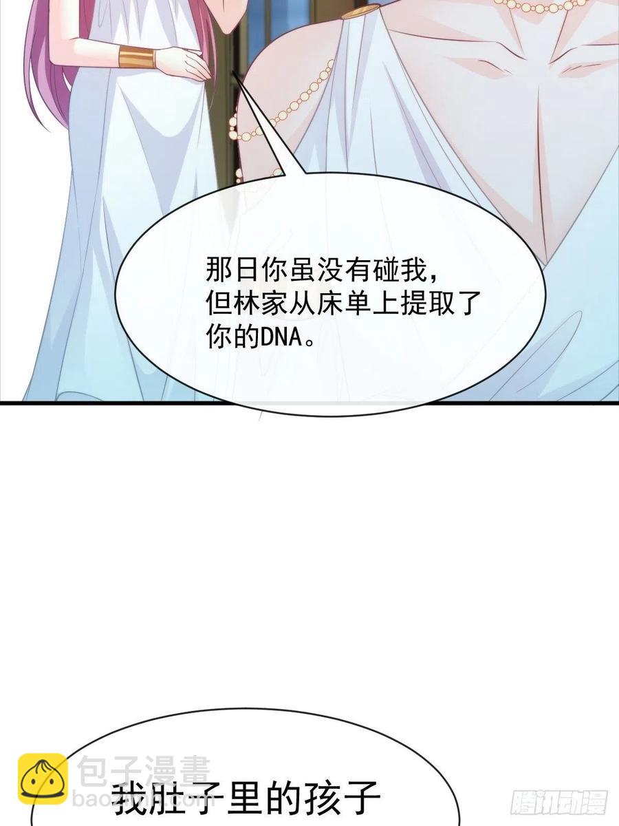 🍟魔神的新娘 080 温柔地逼问 第3页