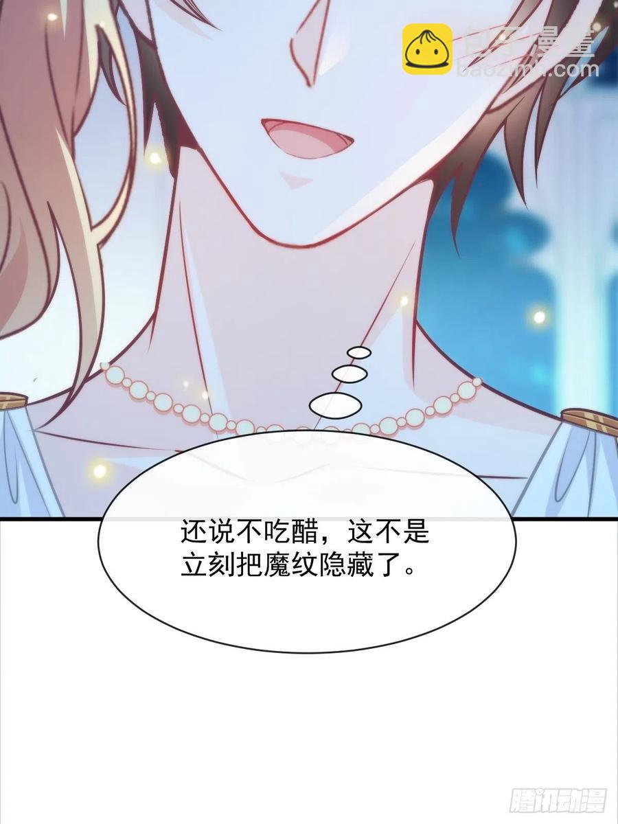 🍟魔神的新娘 080 温柔地逼问 第30页