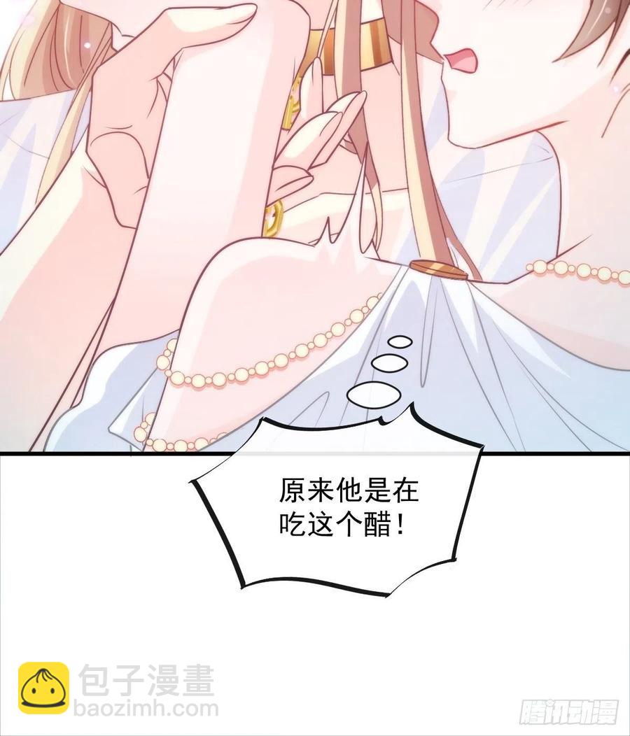 🍟魔神的新娘 080 温柔地逼问 第32页