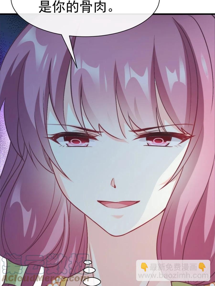 🍟魔神的新娘 080 温柔地逼问 第4页
