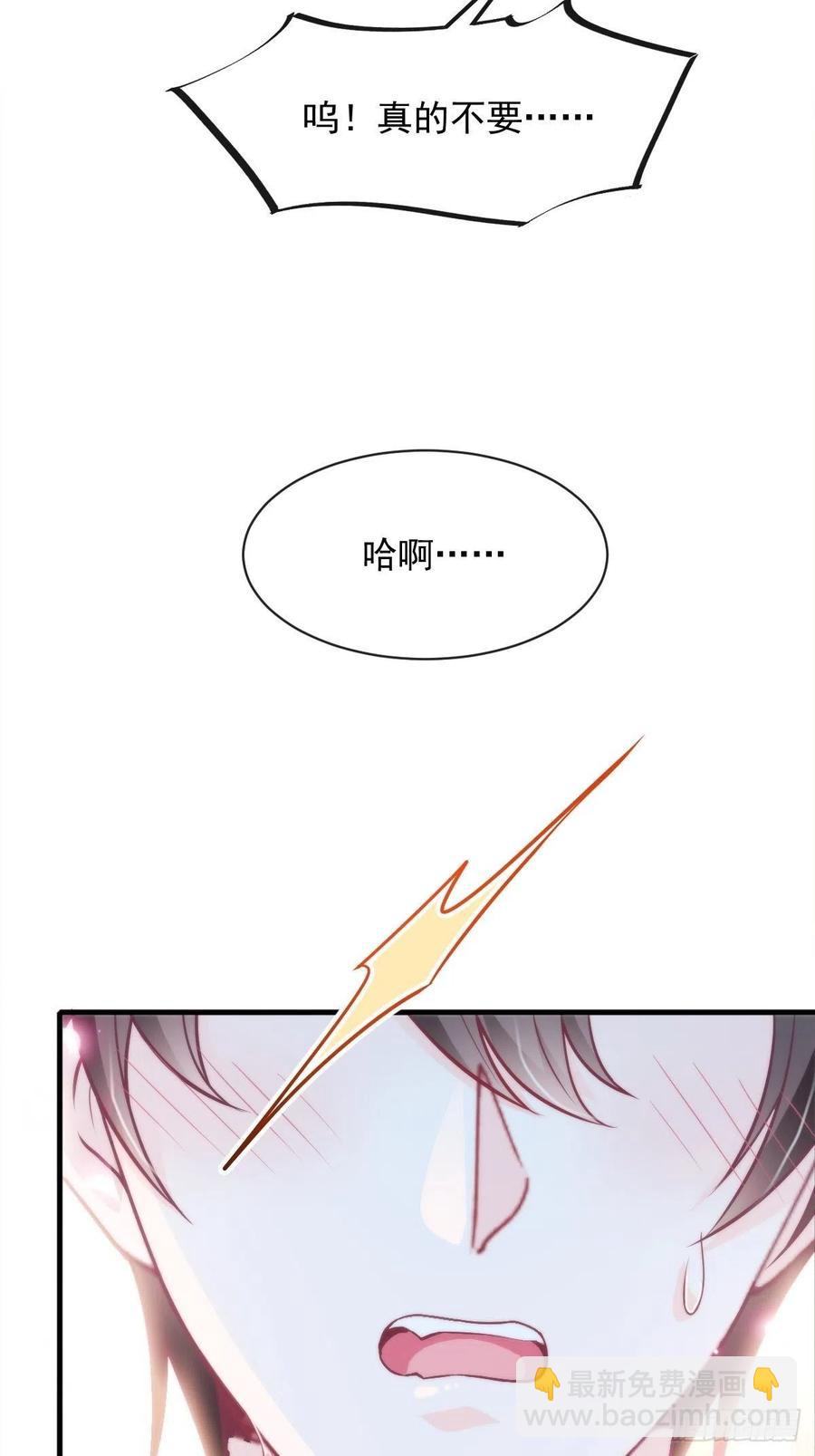 🍟魔神的新娘 080 温柔地逼问 第41页