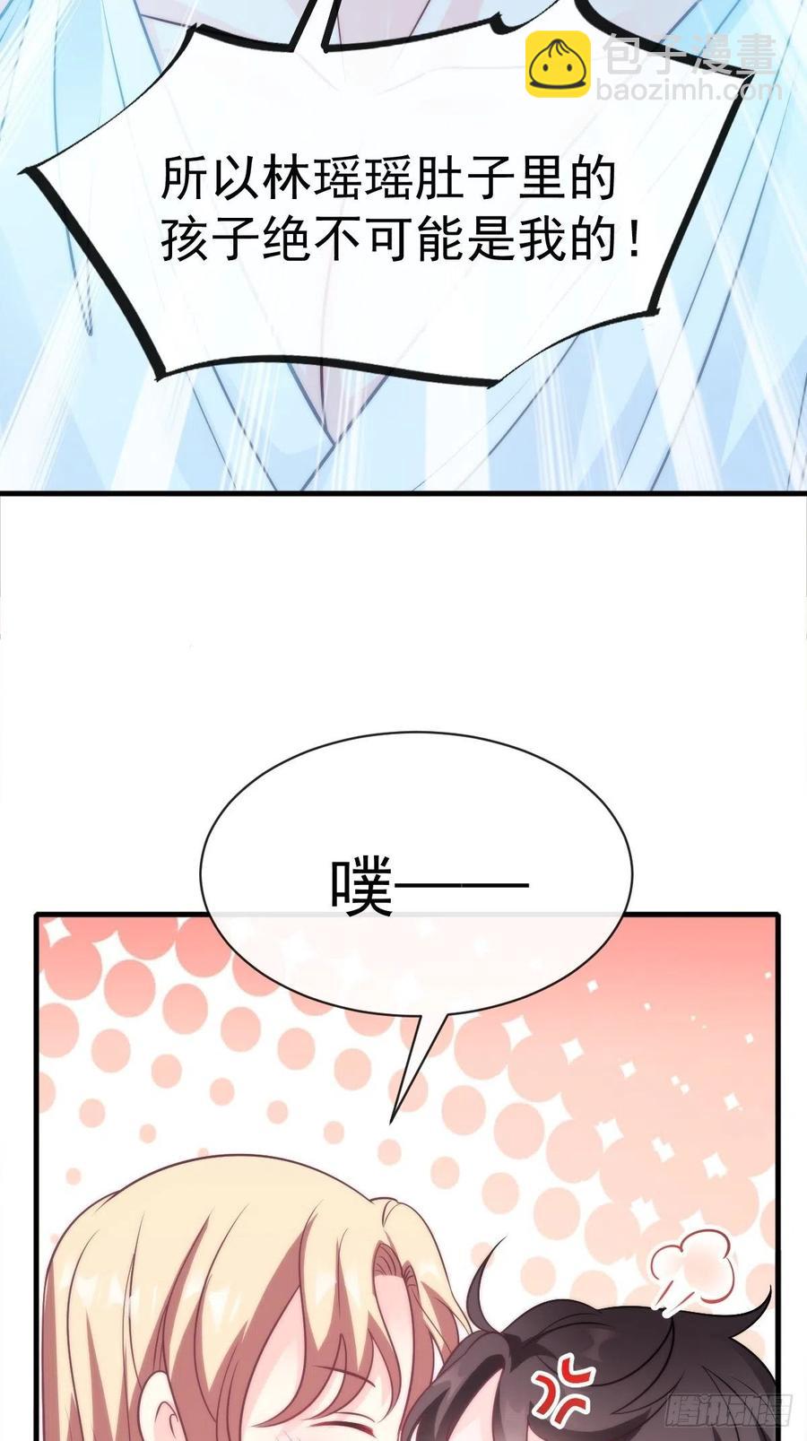 🍟魔神的新娘 080 温柔地逼问 第44页