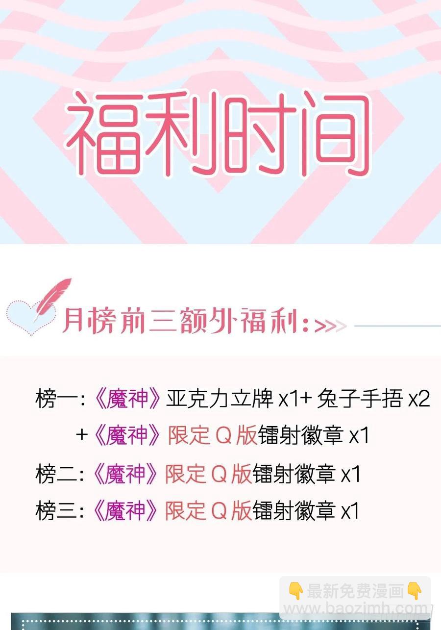 🍟魔神的新娘 080 温柔地逼问 第48页