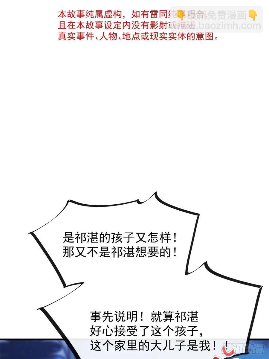 🍟魔神的新娘 080 温柔地逼问 第6页