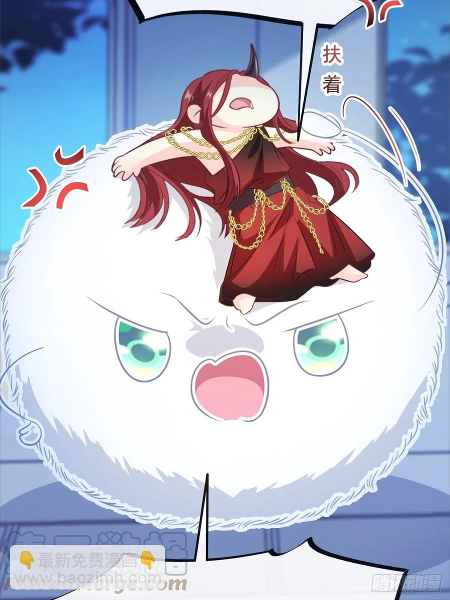 🍟魔神的新娘 080 温柔地逼问 第7页