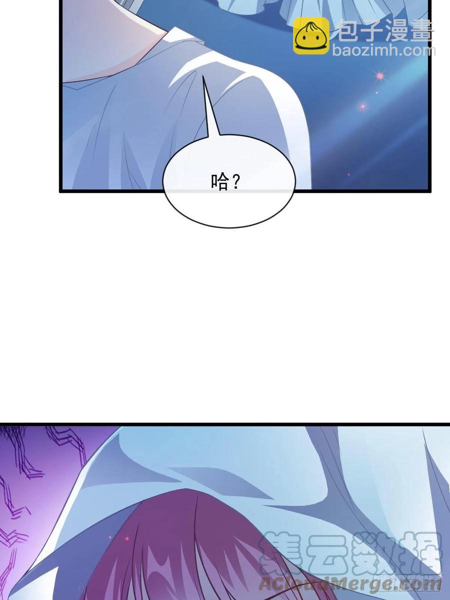 🍟魔神的新娘 082 等你一起 第10页