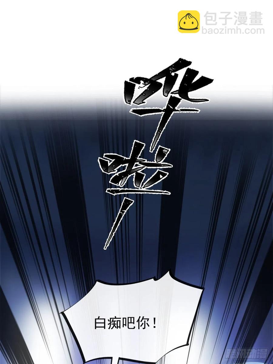 🍟魔神的新娘 082 等你一起 第12页