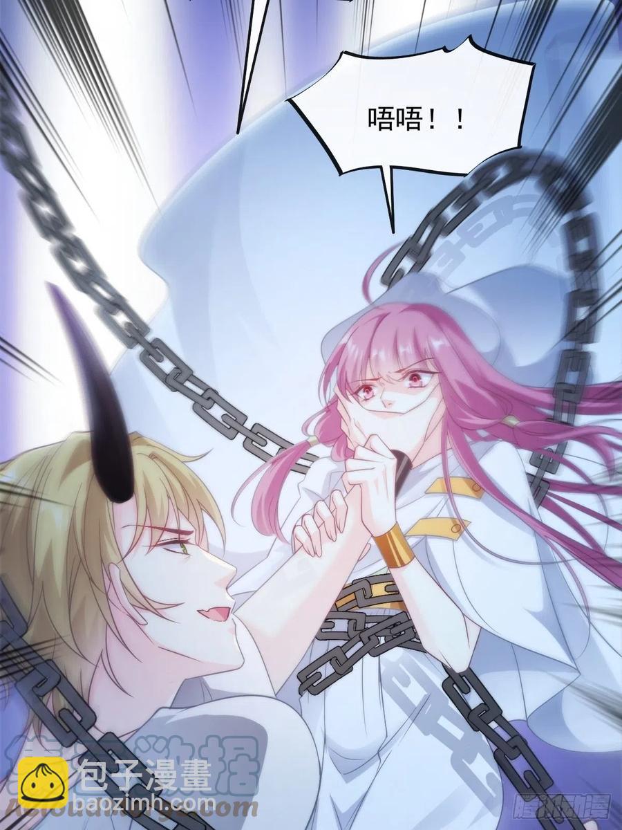 🍟魔神的新娘 082 等你一起 第13页
