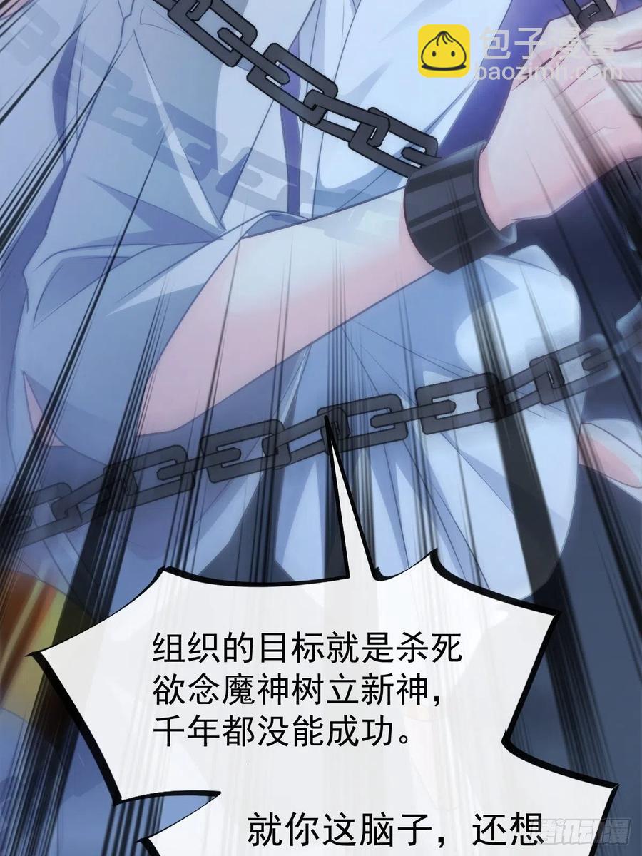 🍟魔神的新娘 082 等你一起 第14页