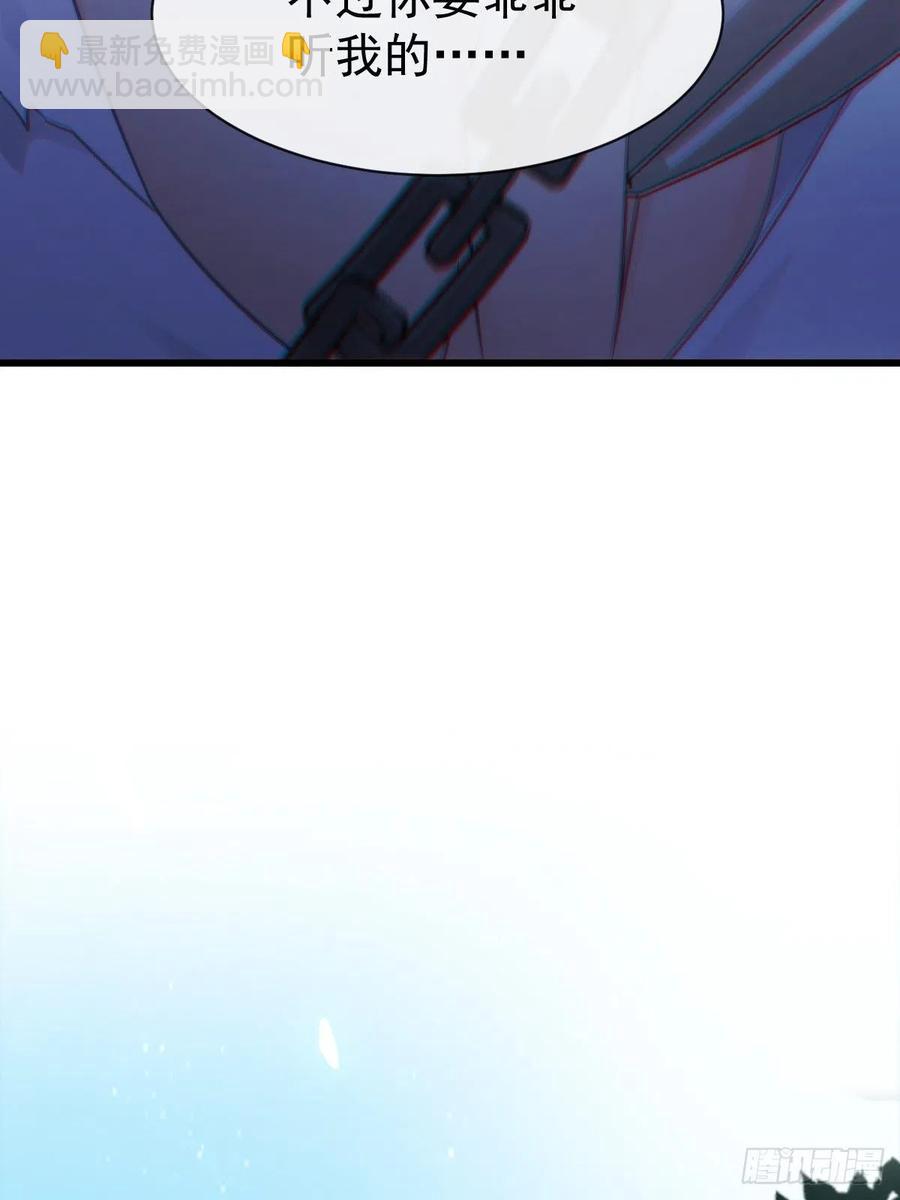 🍟魔神的新娘 082 等你一起 第17页