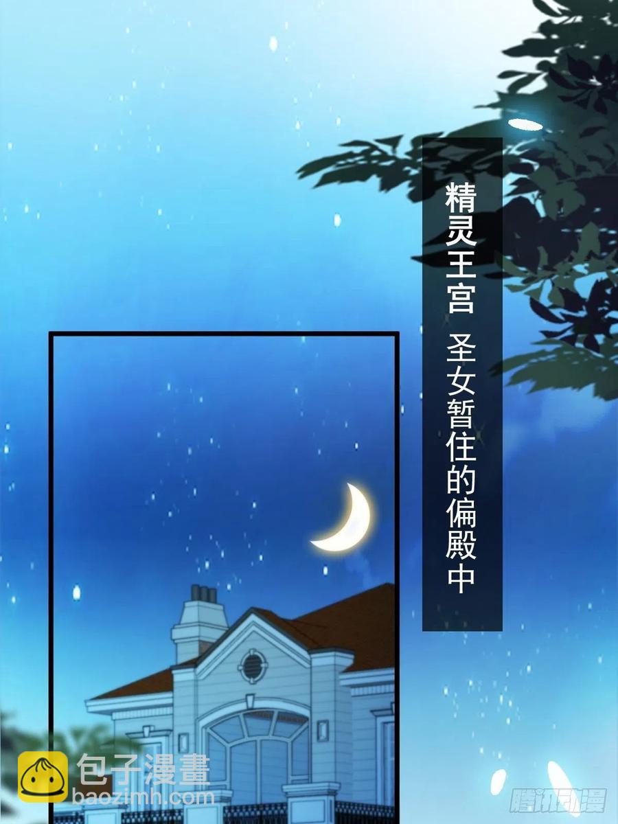 🍟魔神的新娘 082 等你一起 第18页