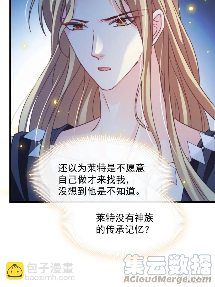 🍟魔神的新娘 082 等你一起 第28页