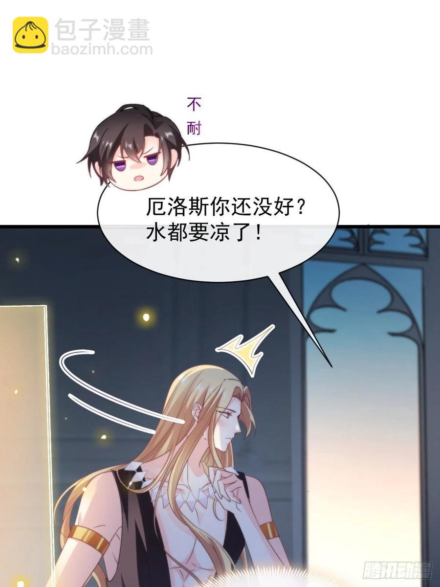 🍟魔神的新娘 082 等你一起 第29页