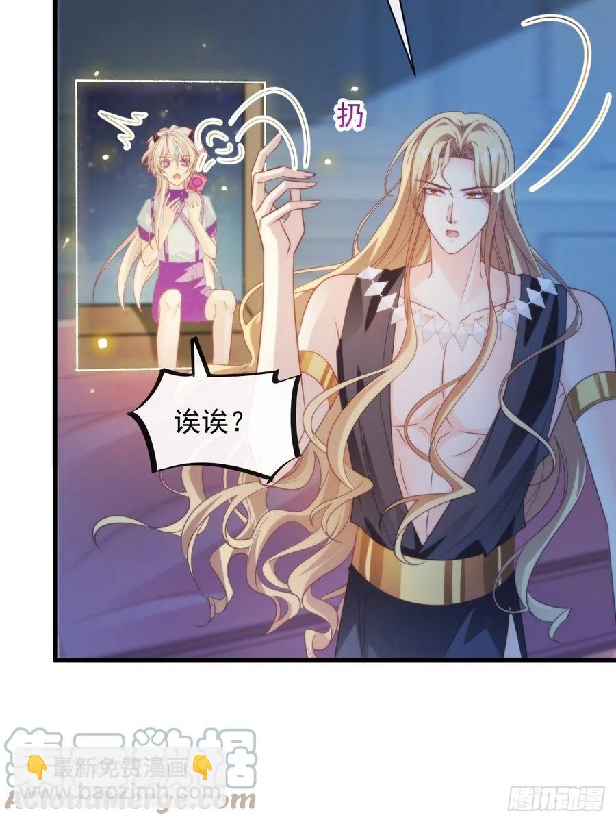 🍟魔神的新娘 082 等你一起 第31页