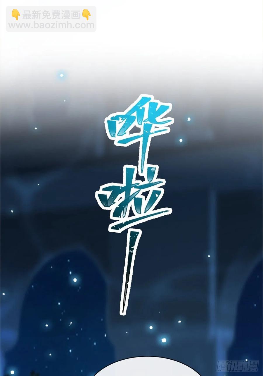 🍟魔神的新娘 082 等你一起 第36页