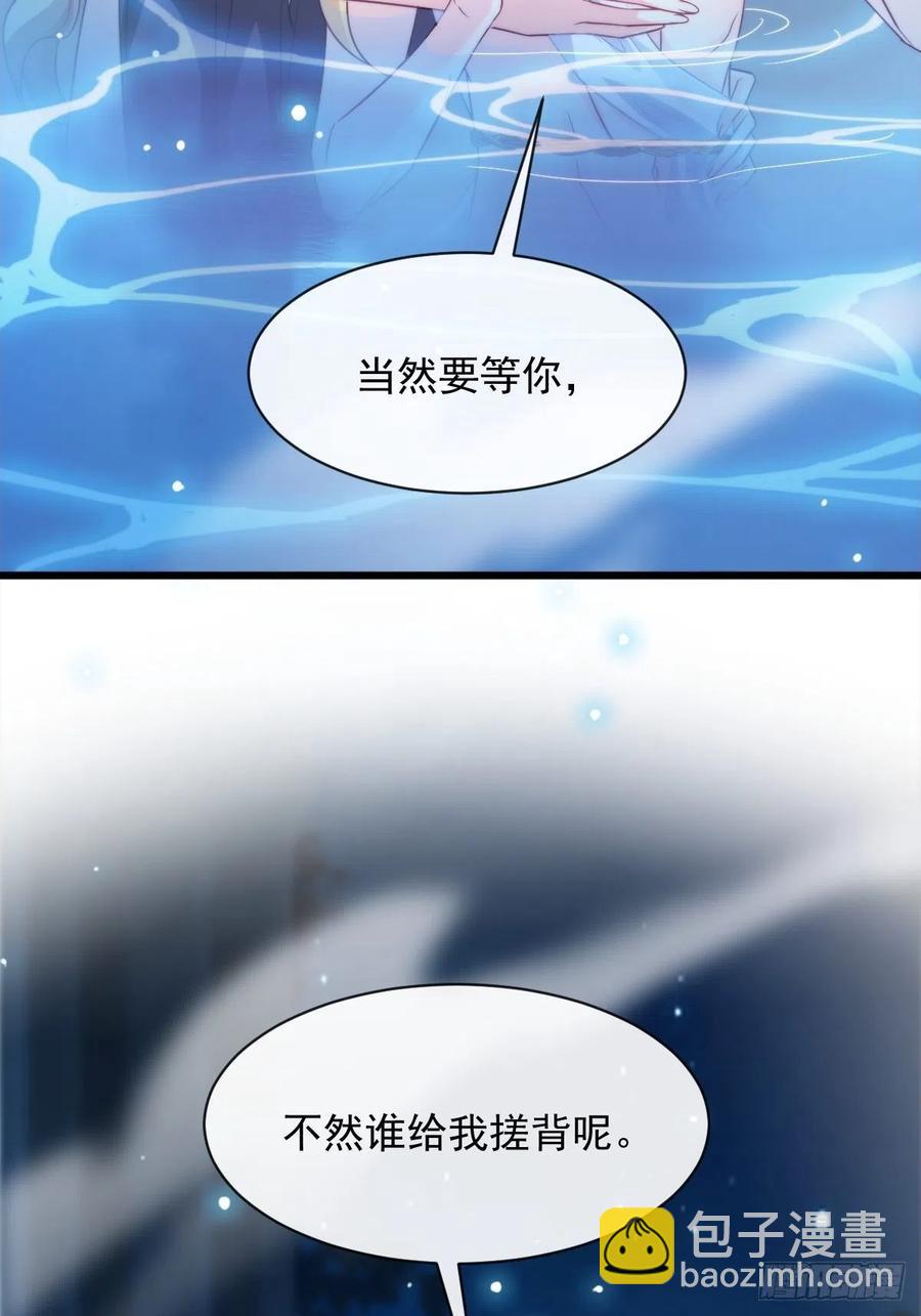 🍟魔神的新娘 082 等你一起 第38页