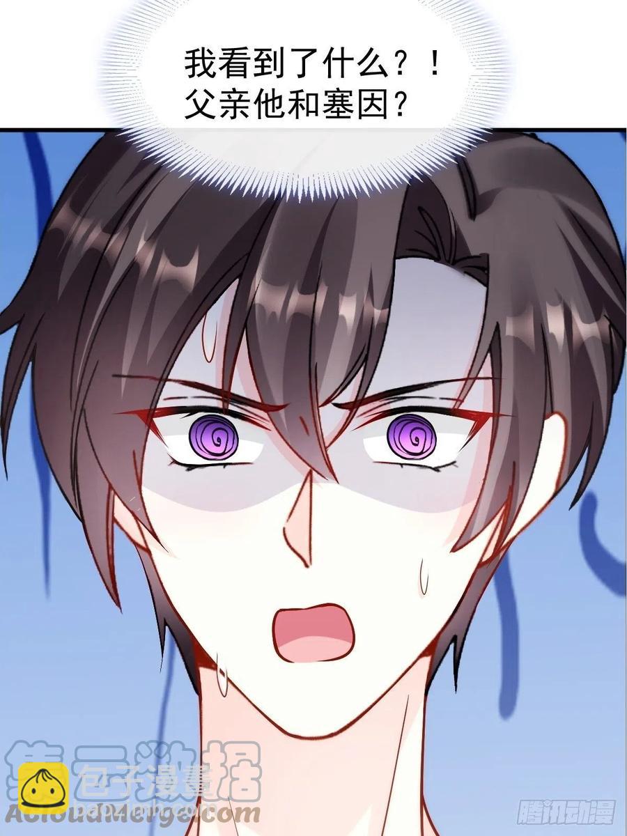 🍟魔神的新娘 082 等你一起 第4页