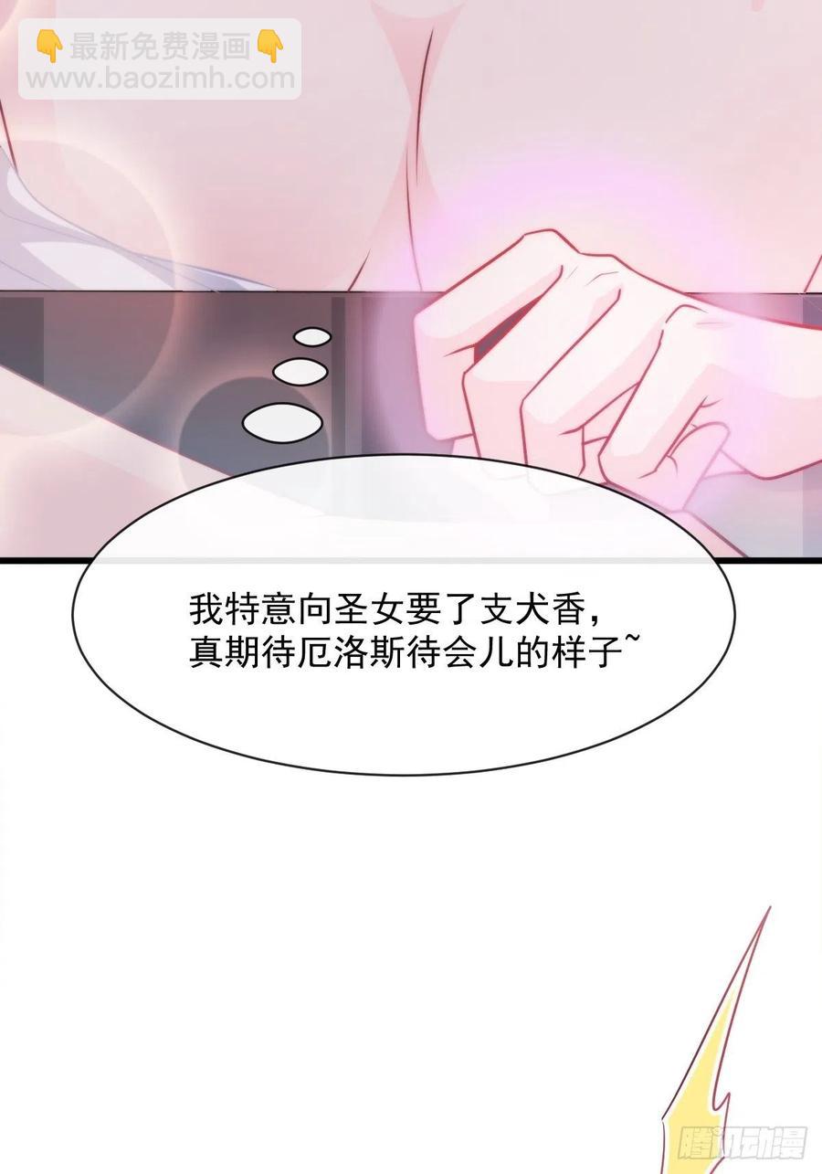 🍟魔神的新娘 082 等你一起 第41页