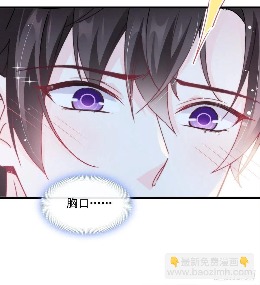 🍟魔神的新娘 082 等你一起 第42页