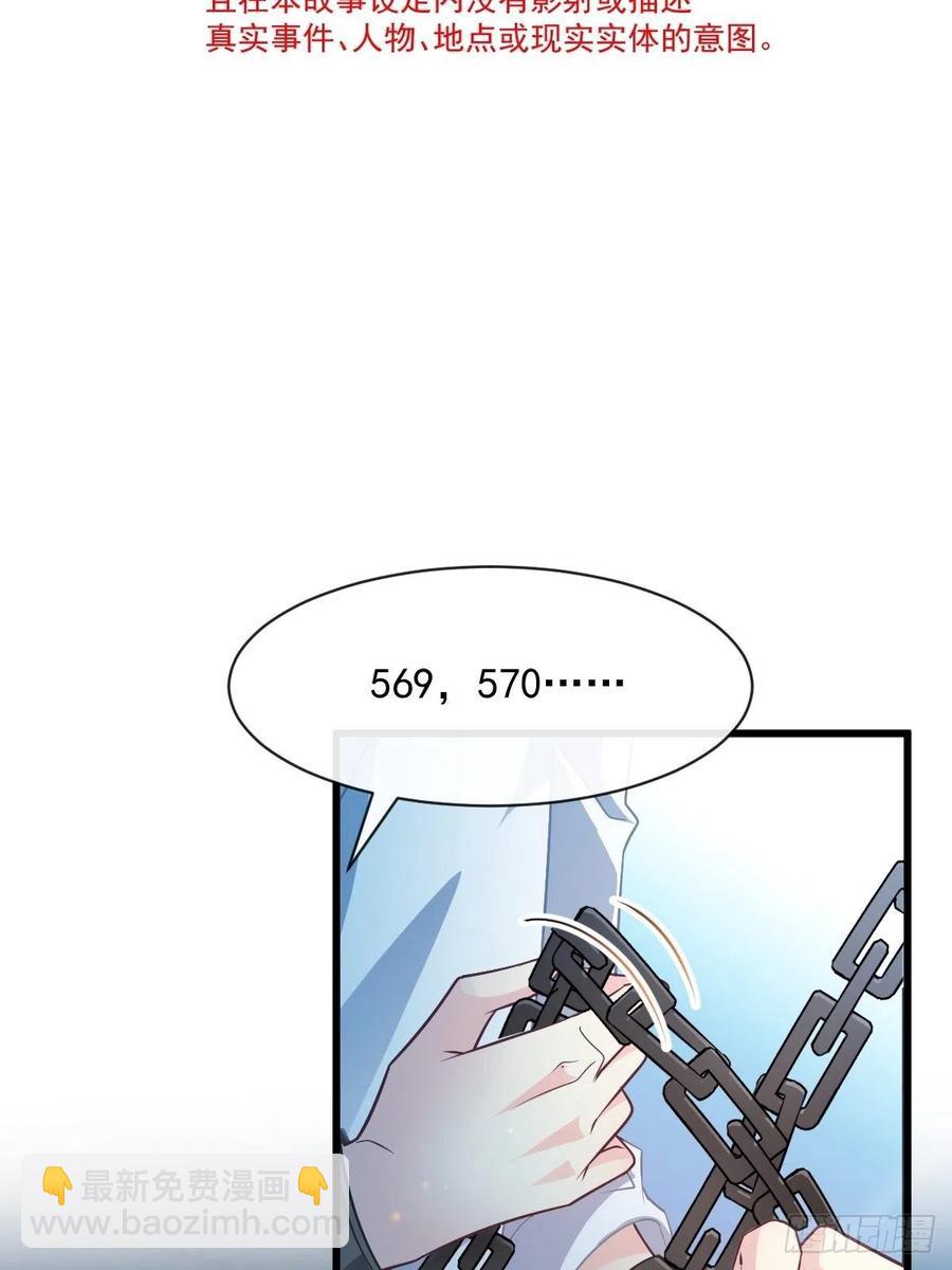 🍟魔神的新娘 082 等你一起 第6页