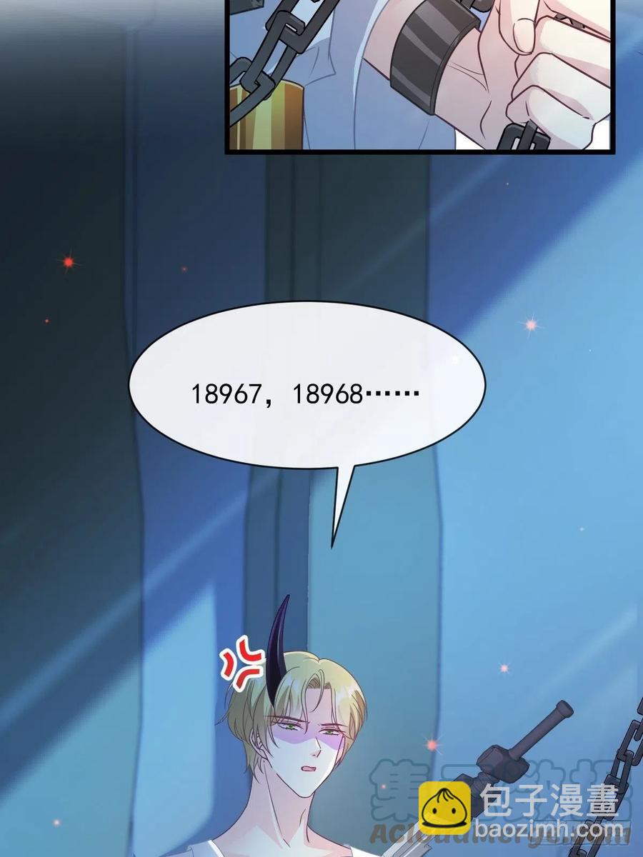 🍟魔神的新娘 082 等你一起 第7页