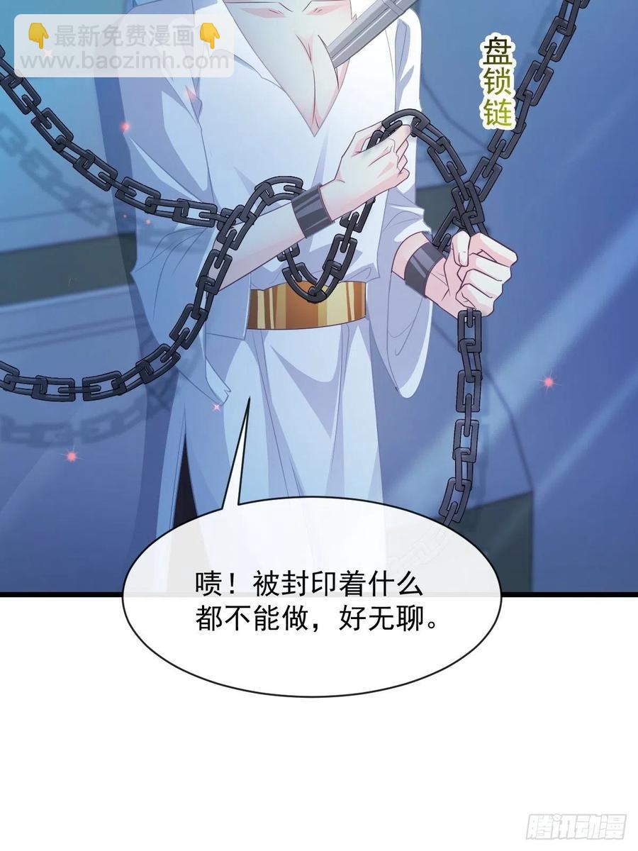 🍟魔神的新娘 082 等你一起 第8页