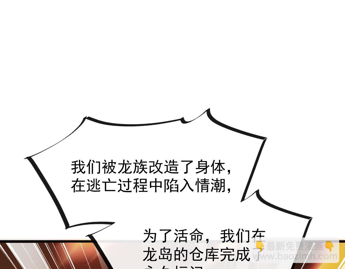 🍟魔神的新娘 084 拯救莱特的方法 第10页