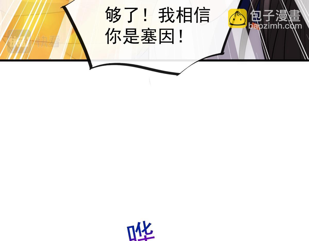🍟魔神的新娘 084 拯救莱特的方法 第13页