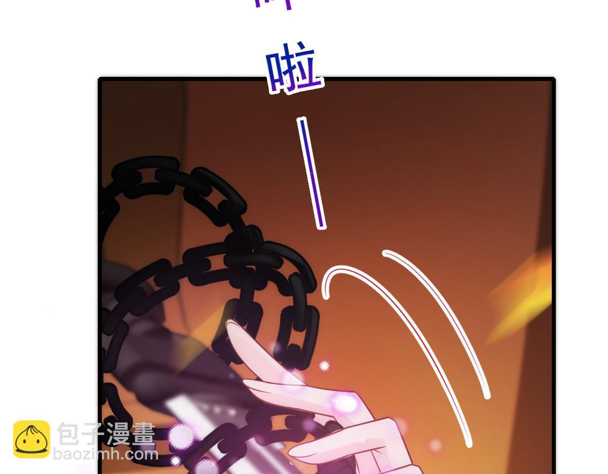 🍟魔神的新娘 084 拯救莱特的方法 第14页