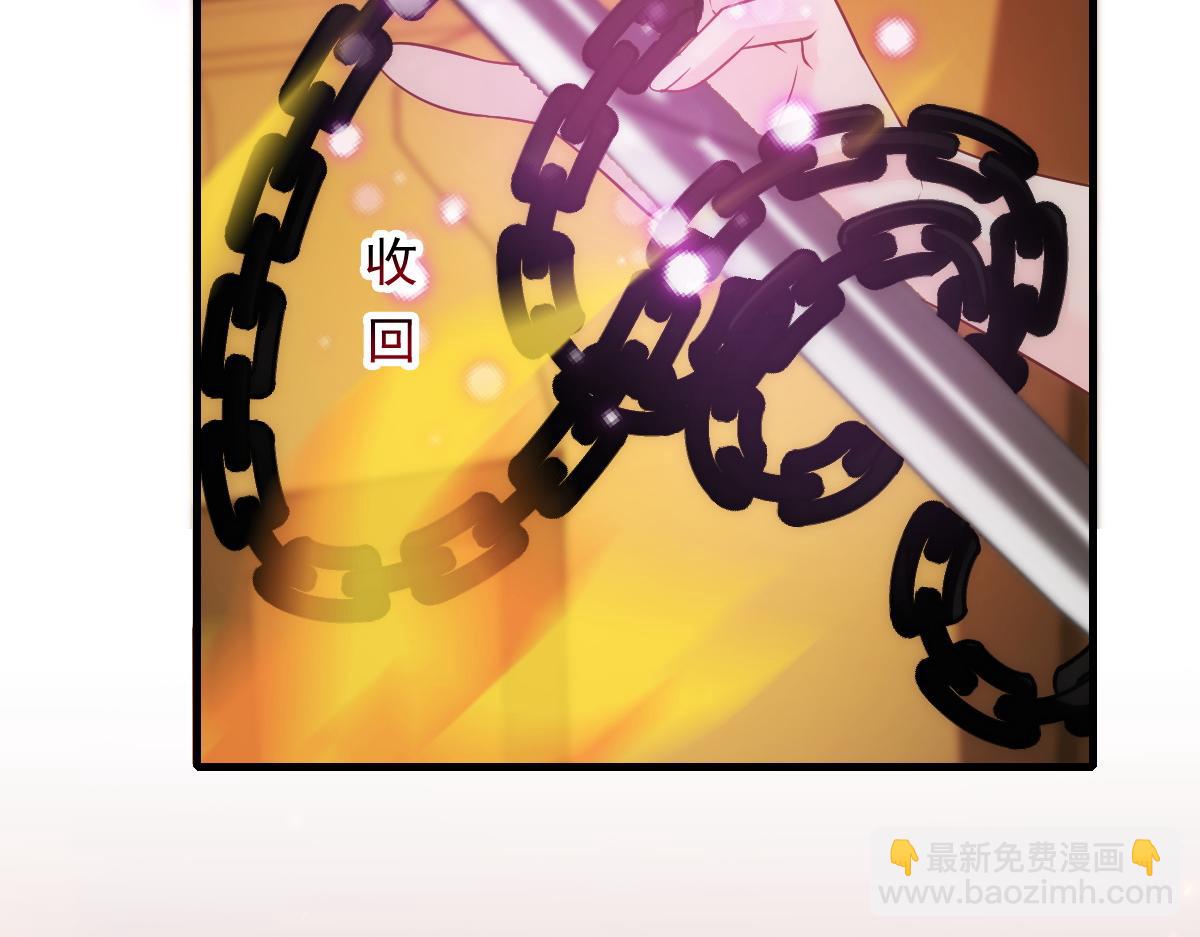 🍟魔神的新娘 084 拯救莱特的方法 第15页