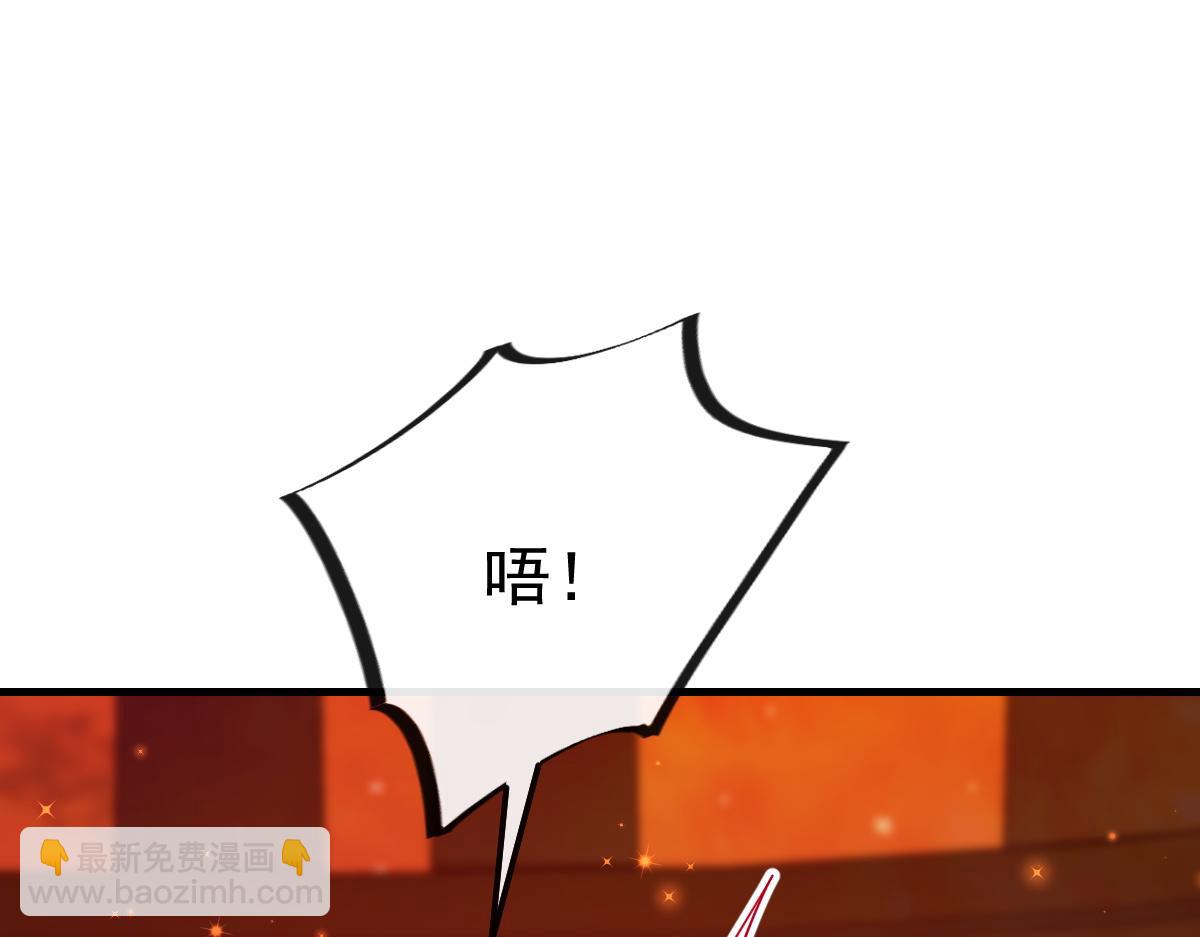 🍟魔神的新娘 084 拯救莱特的方法 第20页