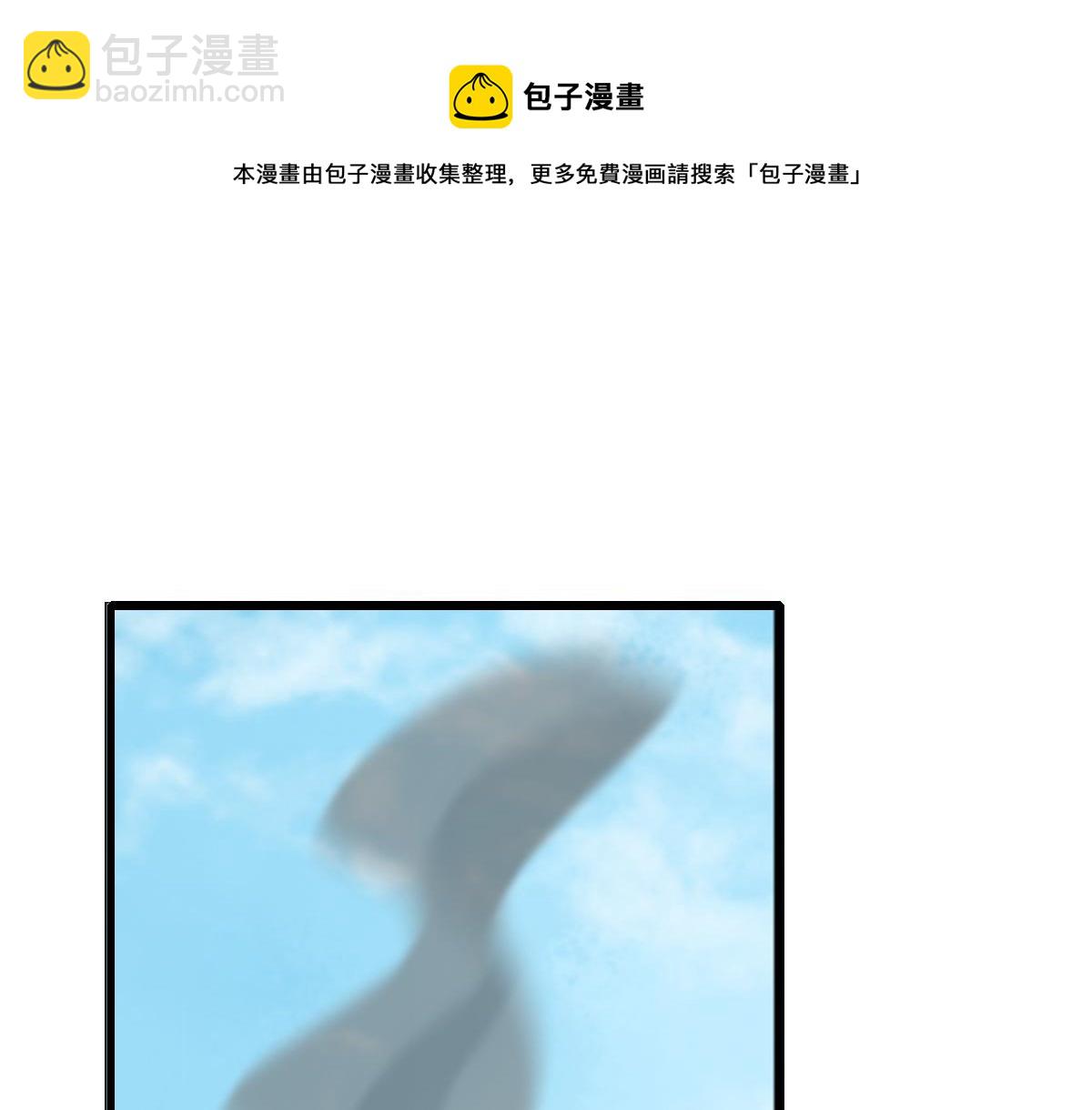 🍟魔神的新娘 084 拯救莱特的方法 第28页