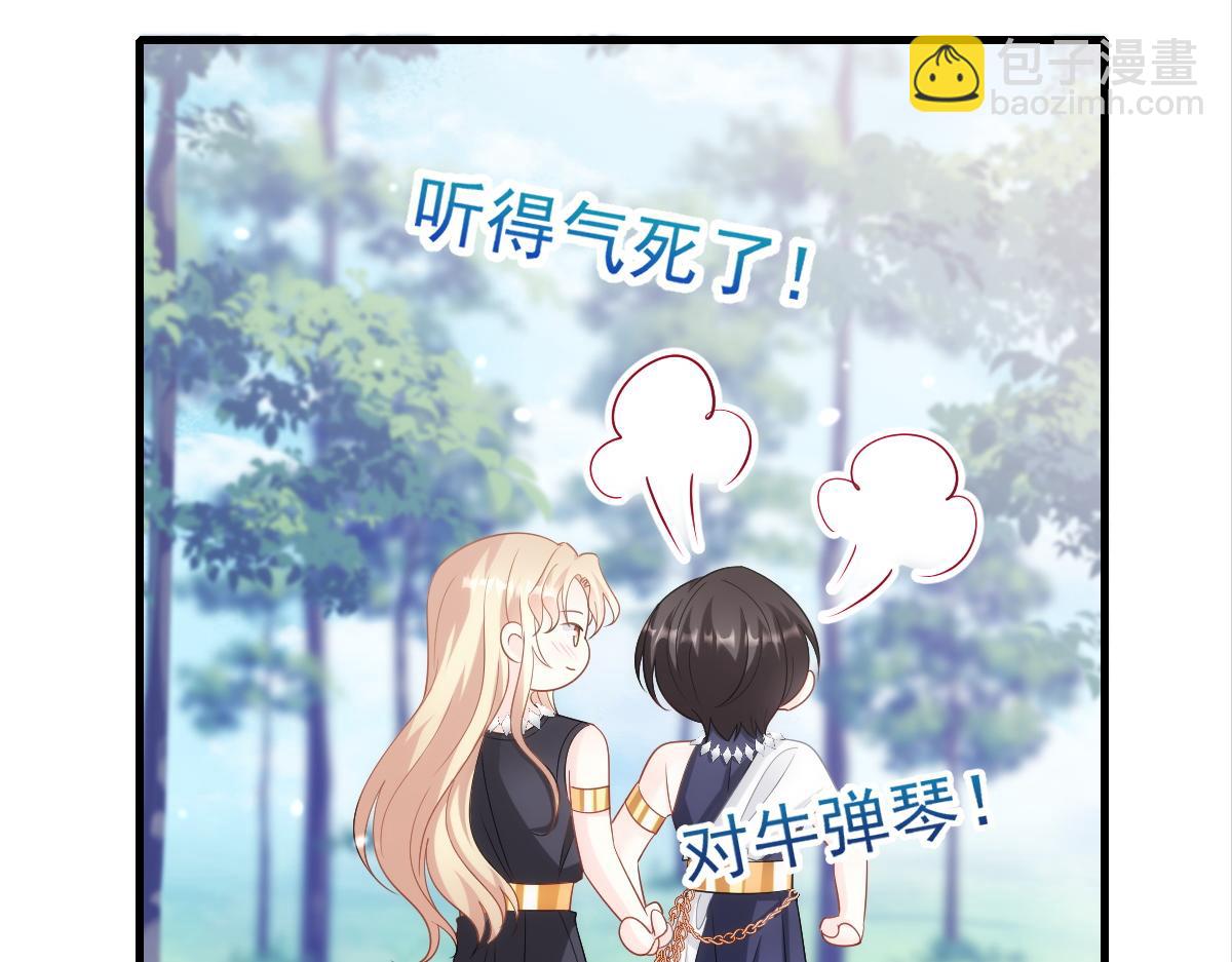 🍟魔神的新娘 084 拯救莱特的方法 第41页