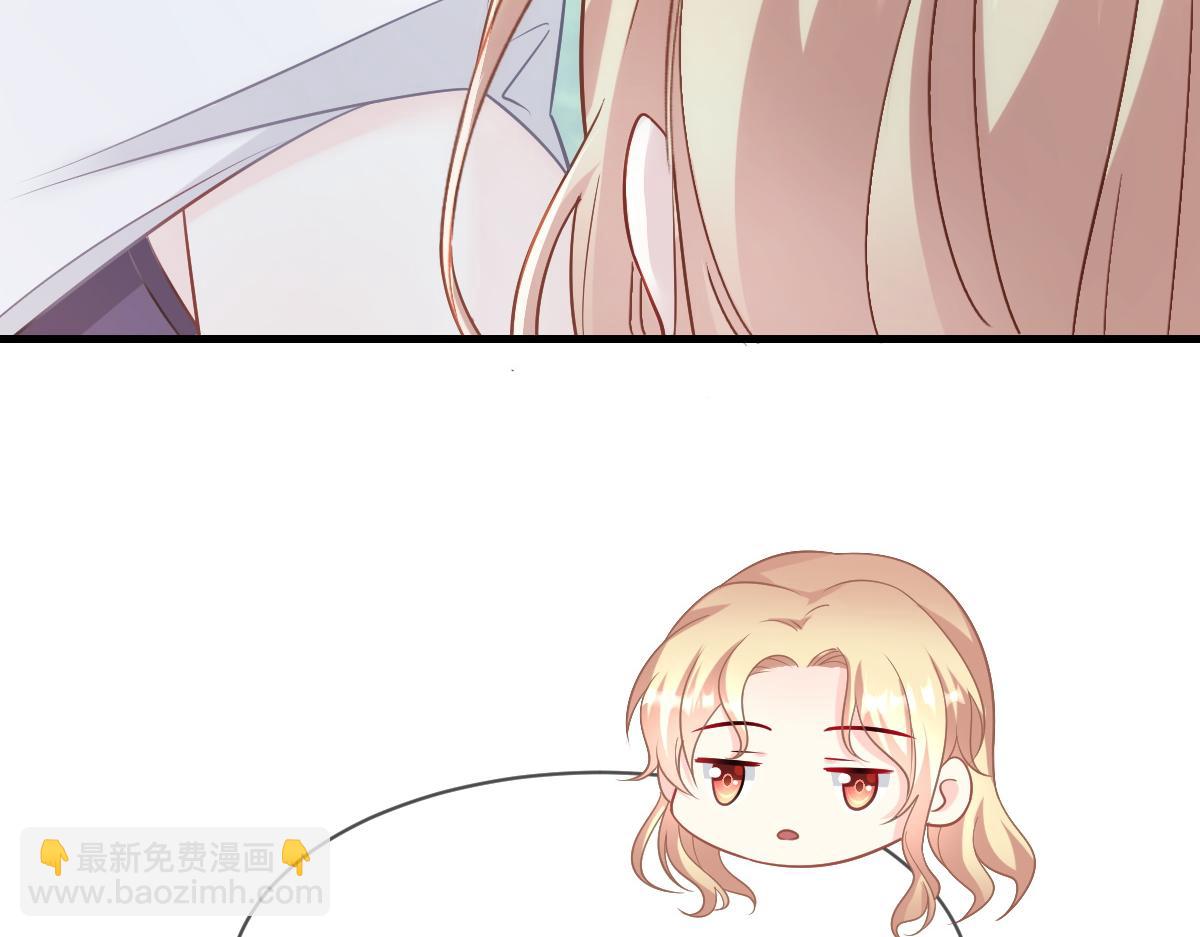 🍟魔神的新娘 084 拯救莱特的方法 第46页