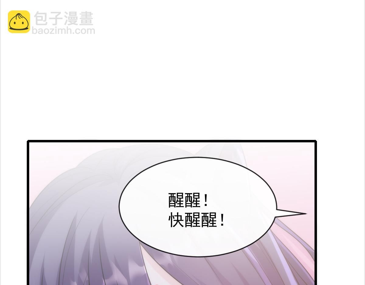 🍟魔神的新娘 084 拯救莱特的方法 第49页