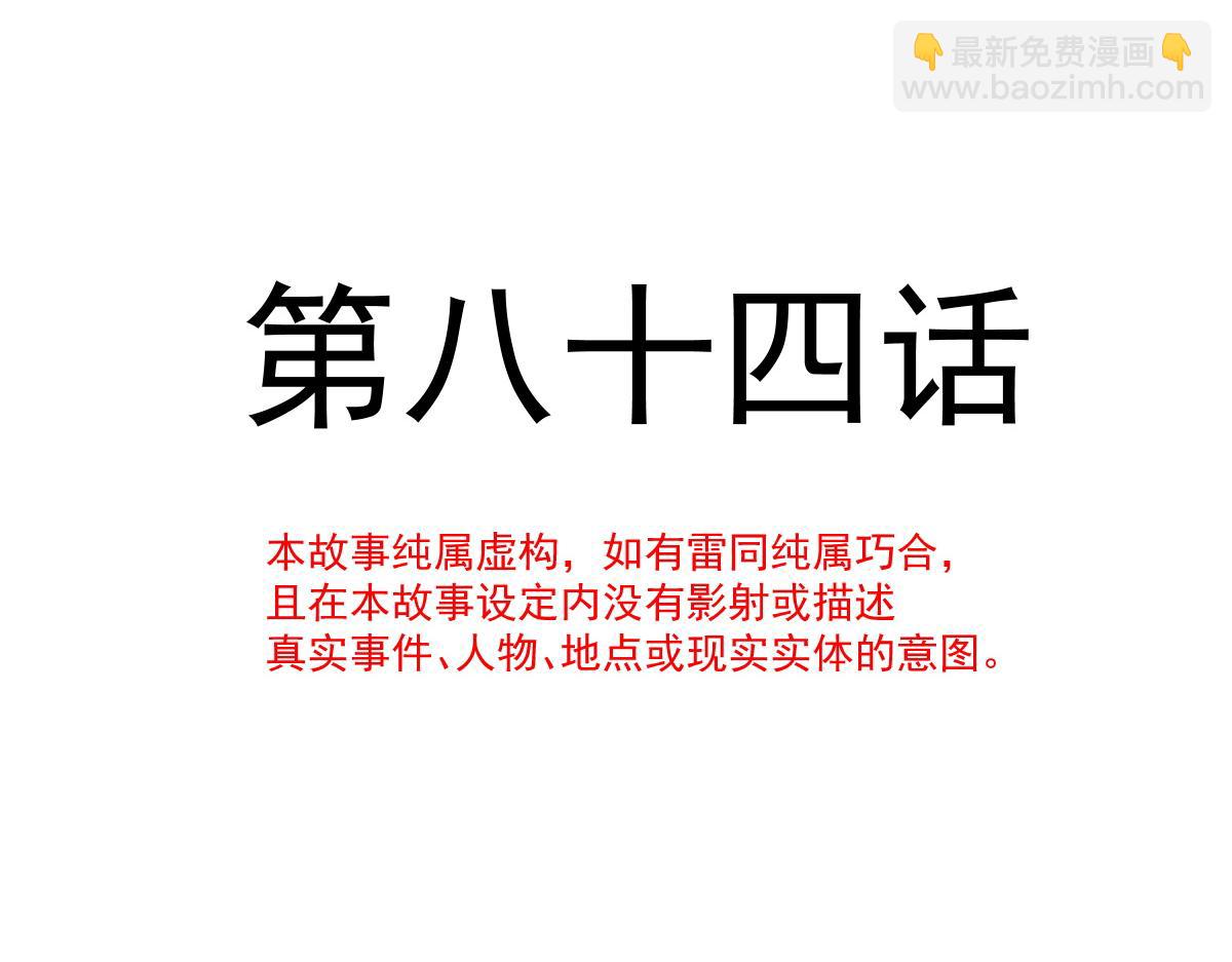 🍟魔神的新娘 084 拯救莱特的方法 第9页