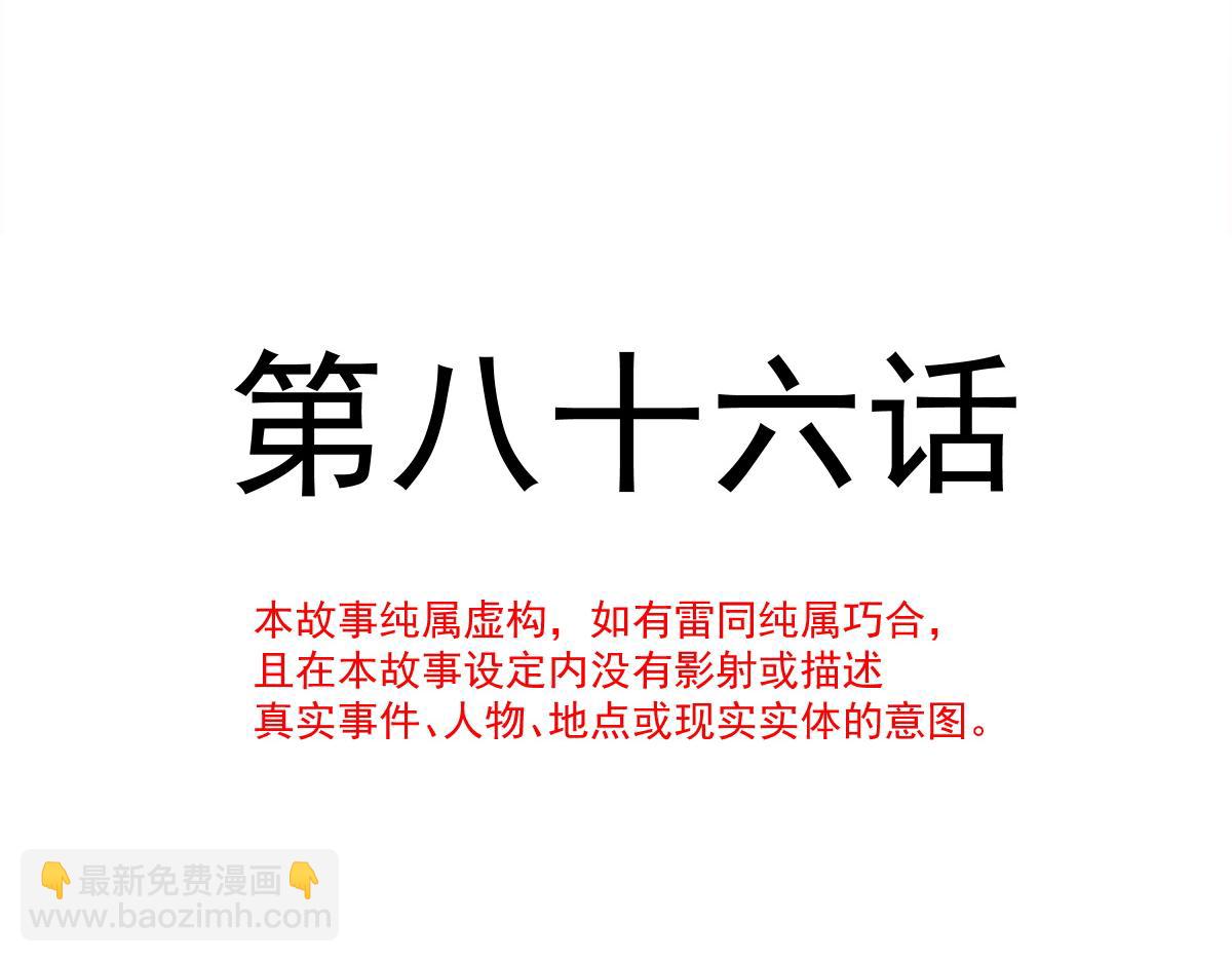 🍟魔神的新娘 086 少年的你 第10页