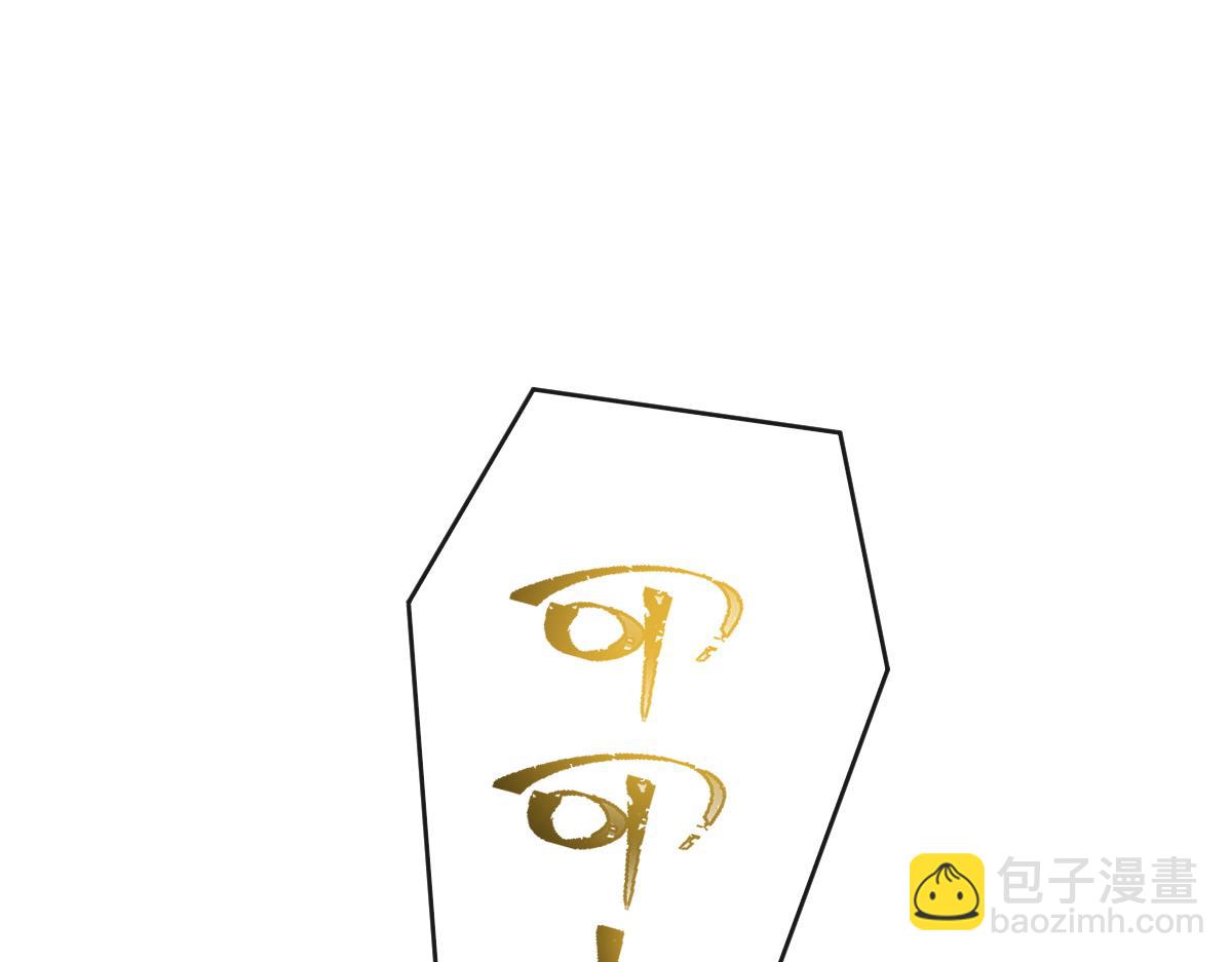 🍟魔神的新娘 086 少年的你 第11页